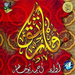 Islam