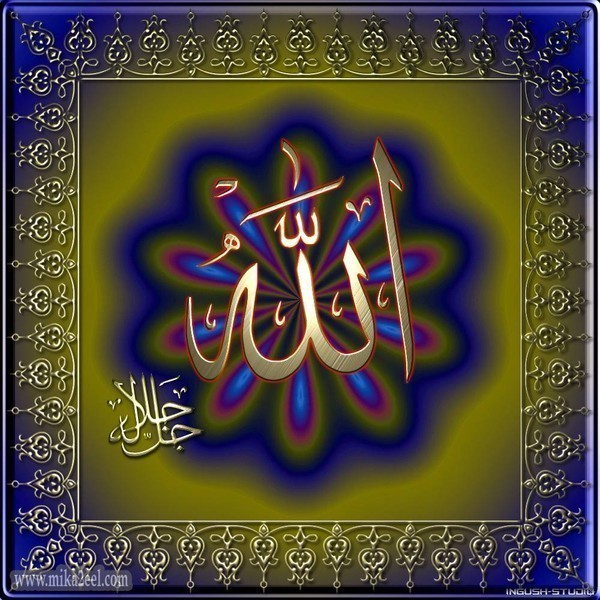 Allah