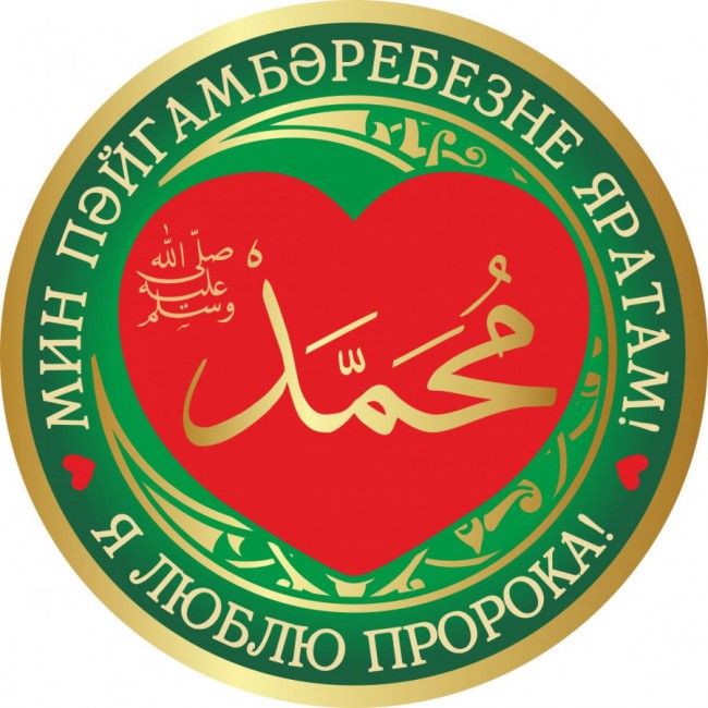 Пэйгамбэр