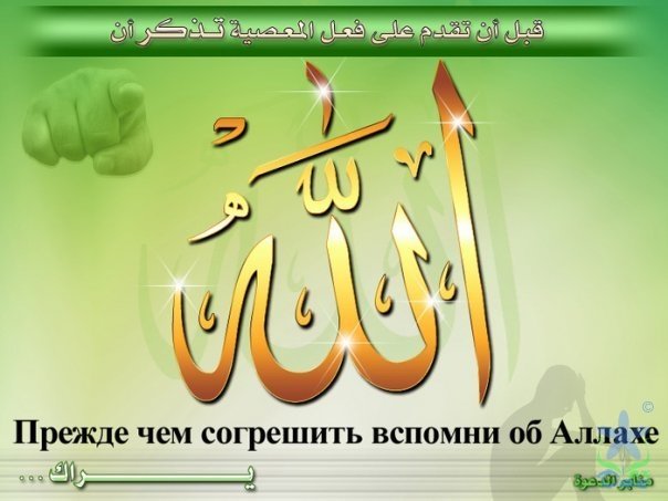 Allah Akbar