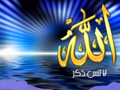 Allah Akbar