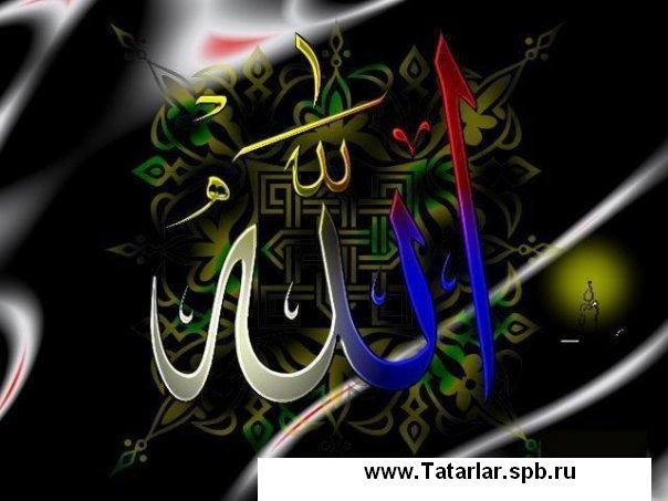 Allah Akbar