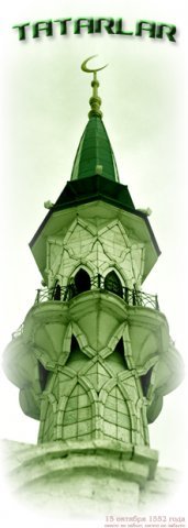 minaret