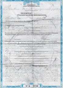 Протокол.jpg
